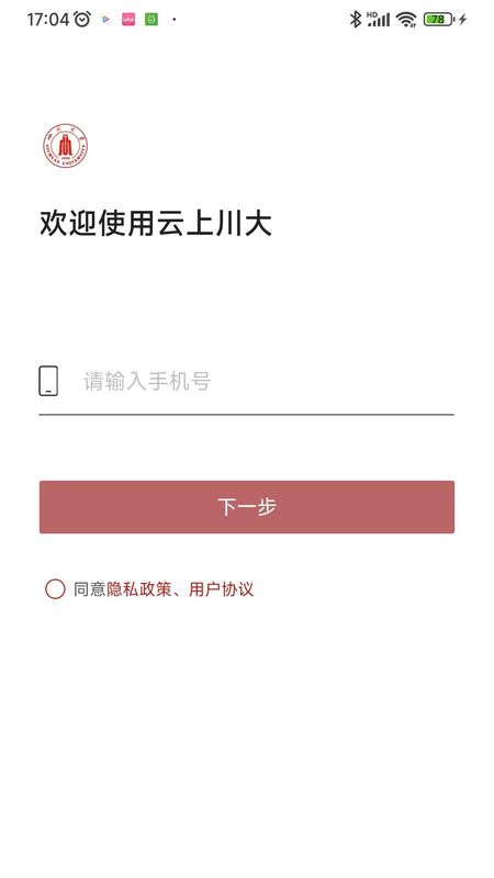 云上川大_图片1