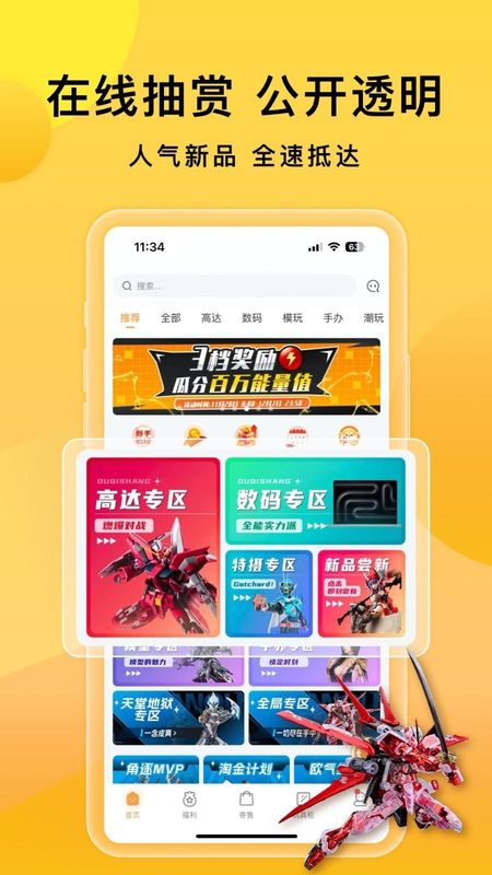 欧气赏_图片1