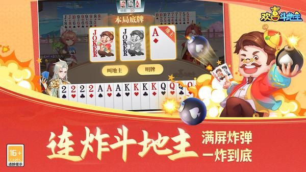 欢喜斗地主无限金豆和仙豆_图片5