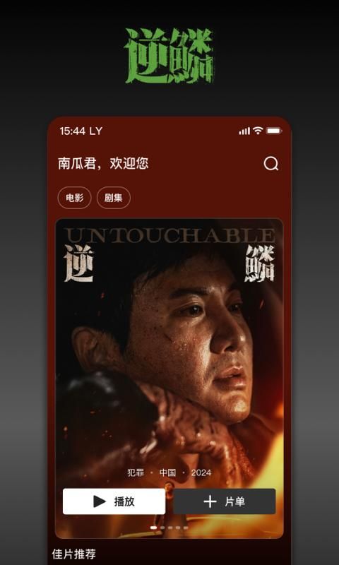 南瓜电影_图片4