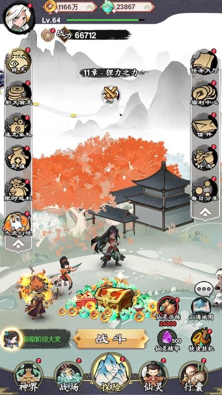 怒剑传说_图片1