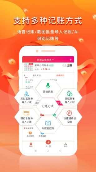 合伙记帐本_图片1