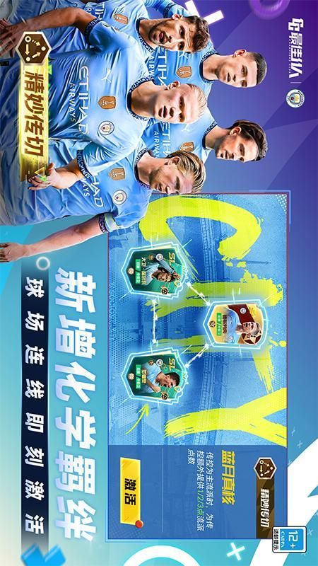 最佳11人_图片2