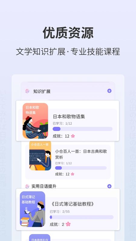 外研社大家的日语_图片5