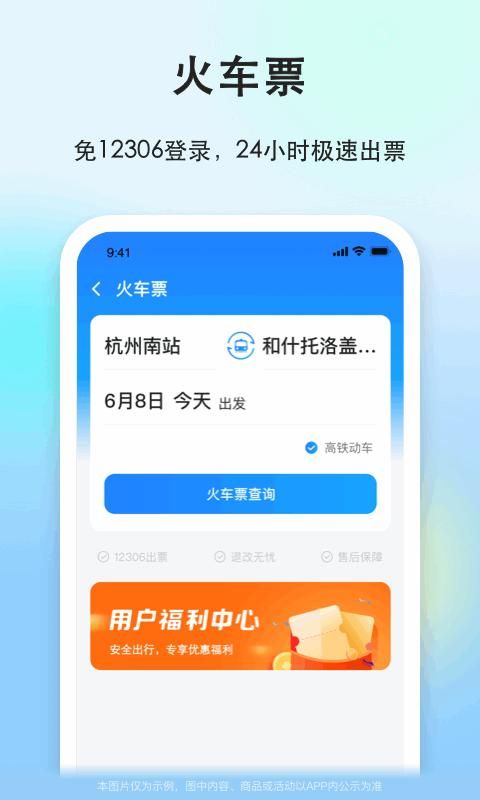 一喂顺风车_图片4