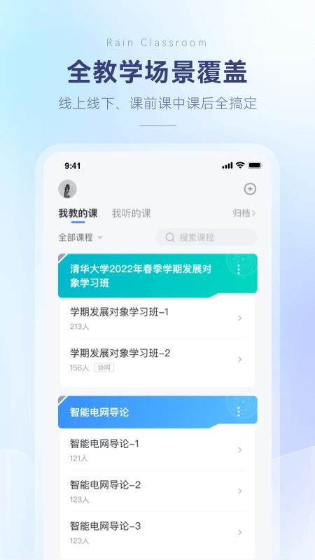 雨课堂_图片3