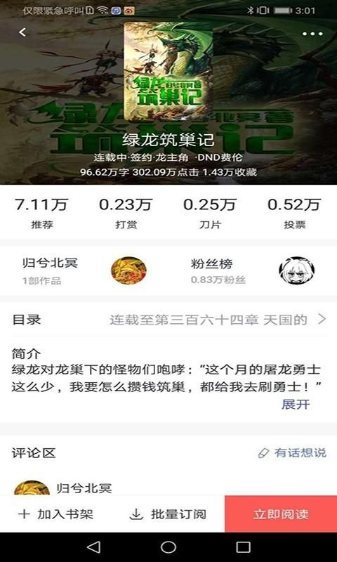 有毒小说_图片2