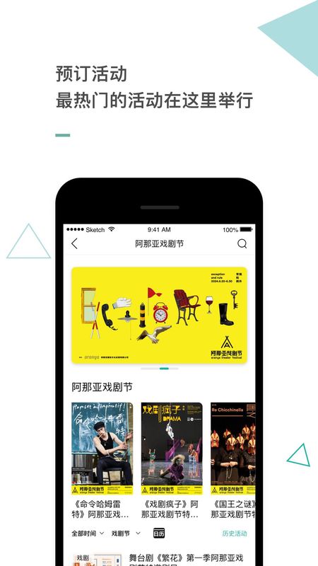 阿那亚_图片2