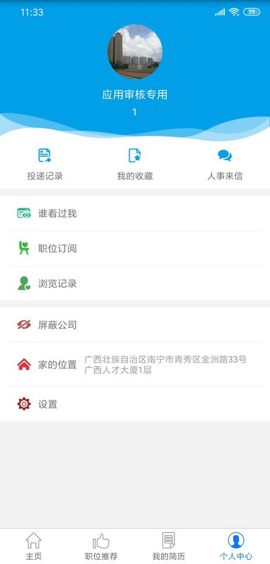 广西人才网_图片4