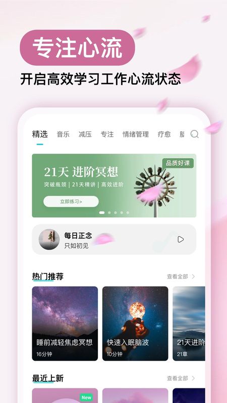Now冥想_图片5