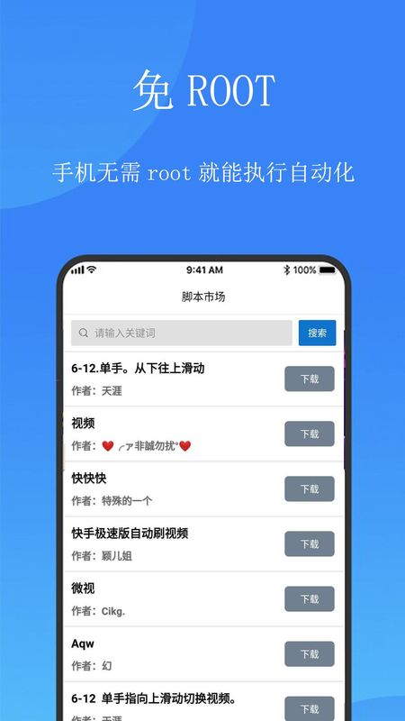 触控精灵_图片1