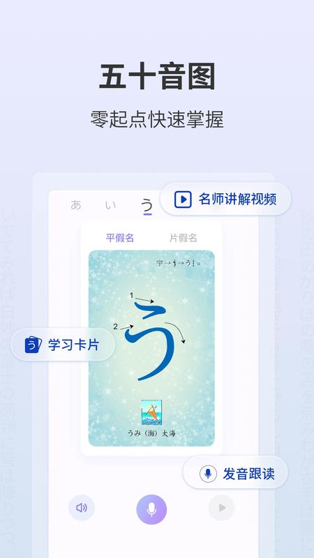 外研社大家的日语_图片4