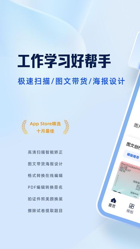 夸克扫描王_图片1