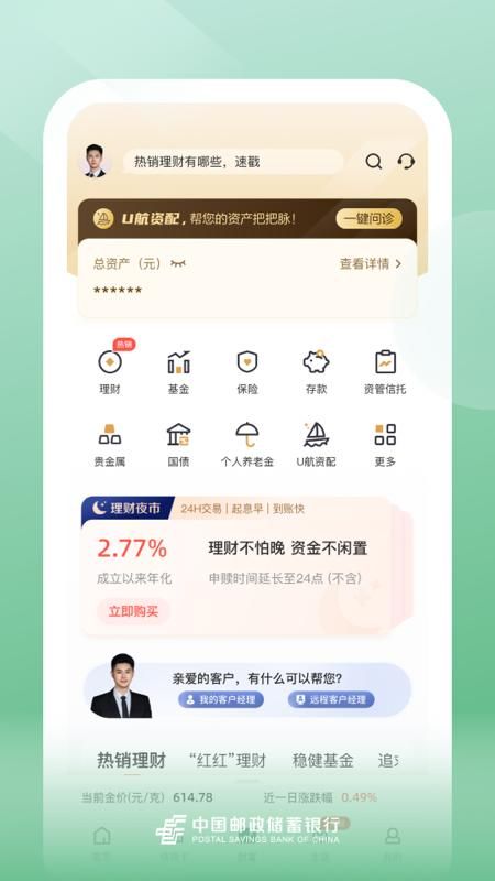 邮储银行_图片3