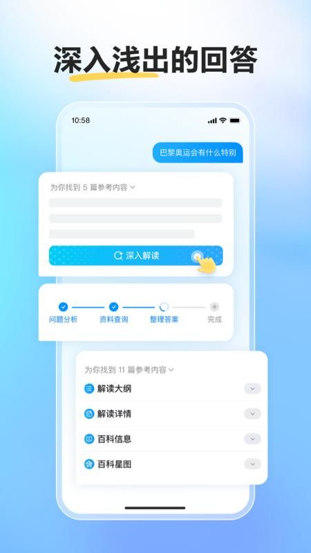 文心一言_图片4