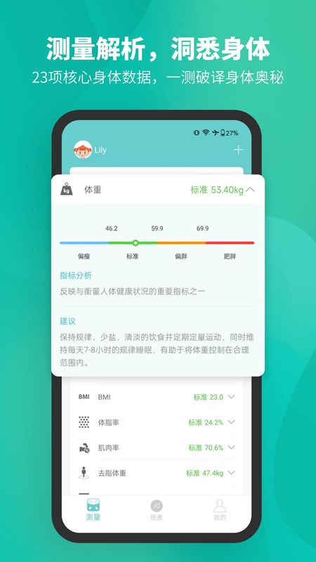 Fitdays_图片1