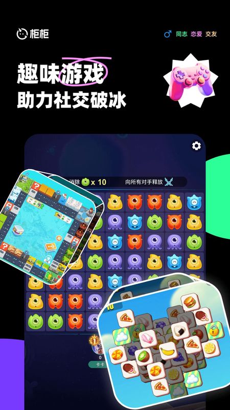 柜柜交友_图片3