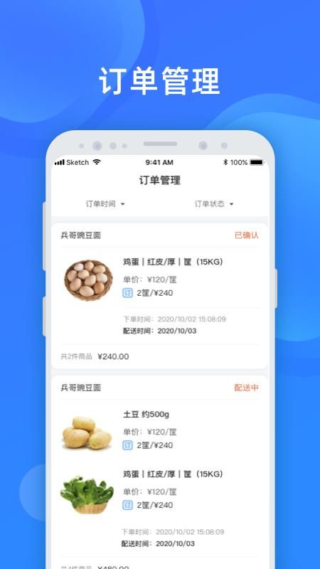 美菜卖家_图片2