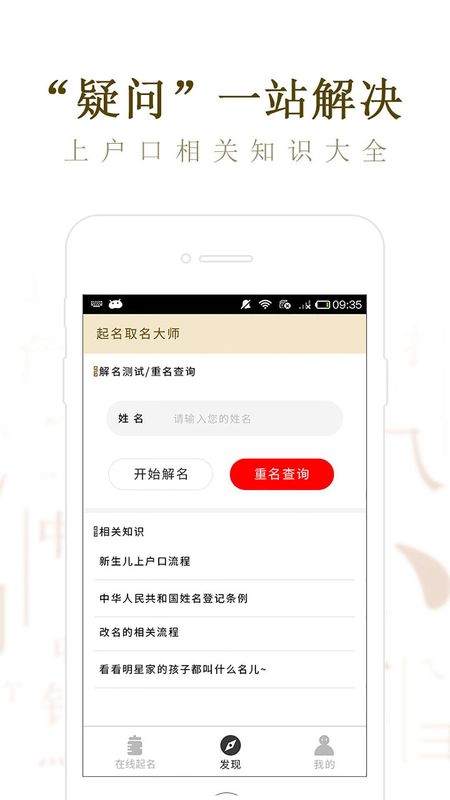 起名取名大师_图片5