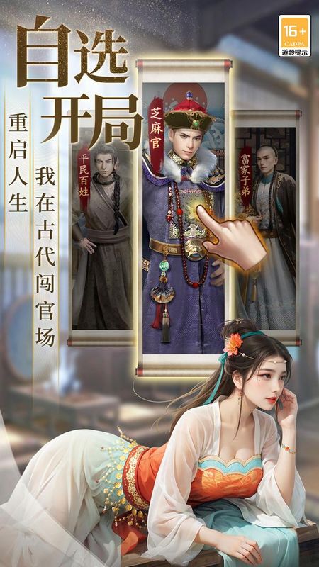 极品芝麻官_图片2