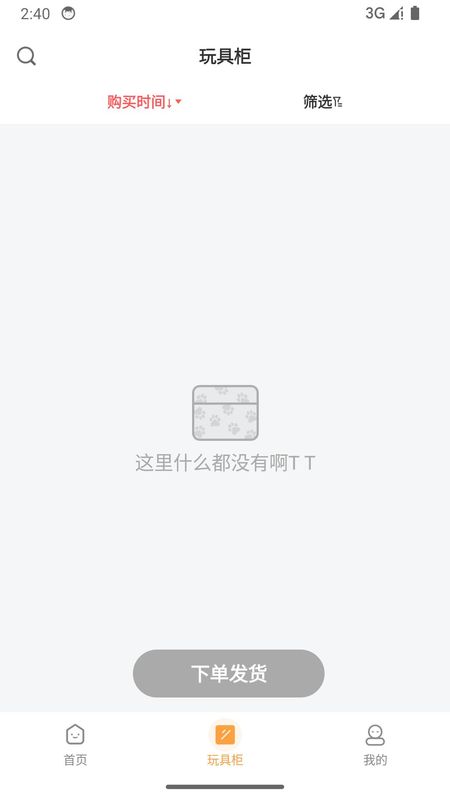 欧气赏轻享版_图片2