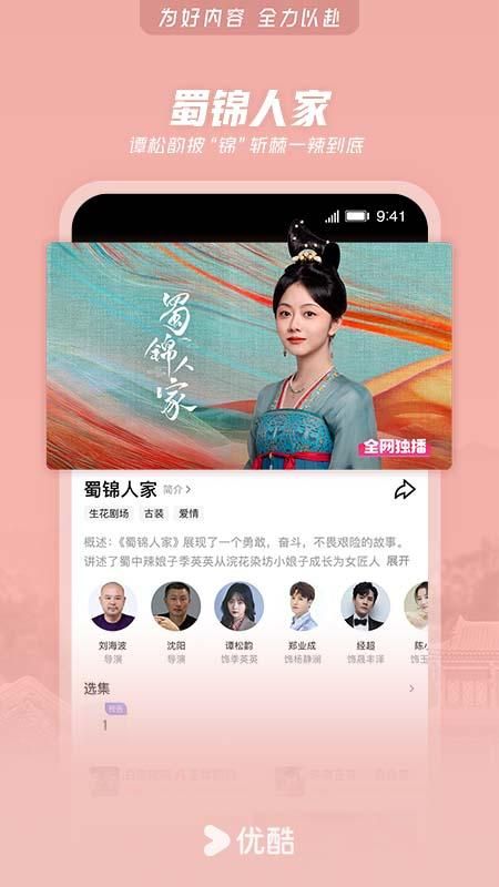 优酷视频_图片2
