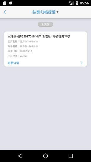 律师e通_图片1