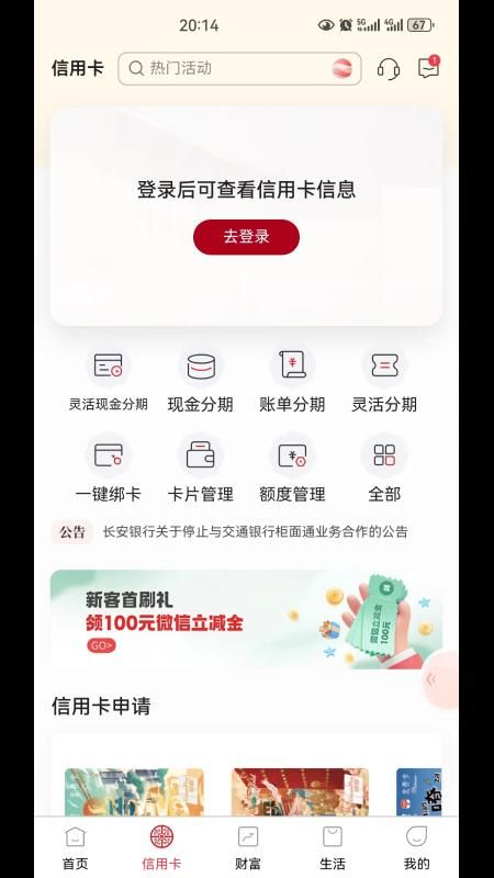 长安bank_图片2