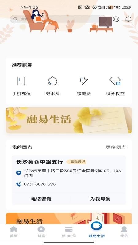 湖南银行_图片4