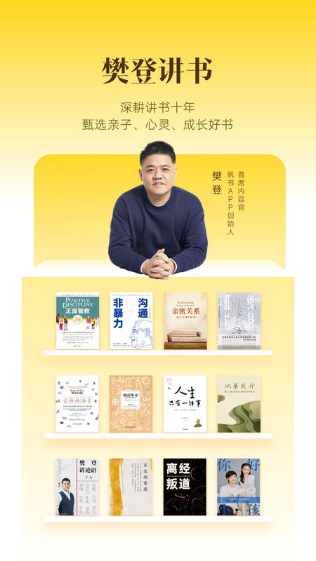 帆书_图片3