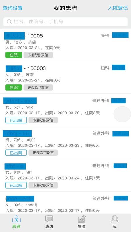 海贝随访_图片2