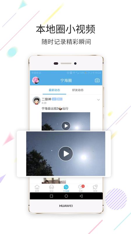 宁海在线_图片3