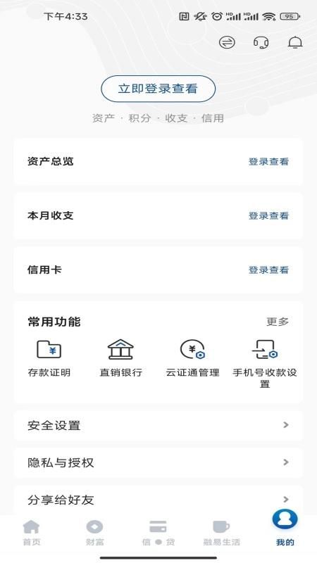 湖南银行_图片5