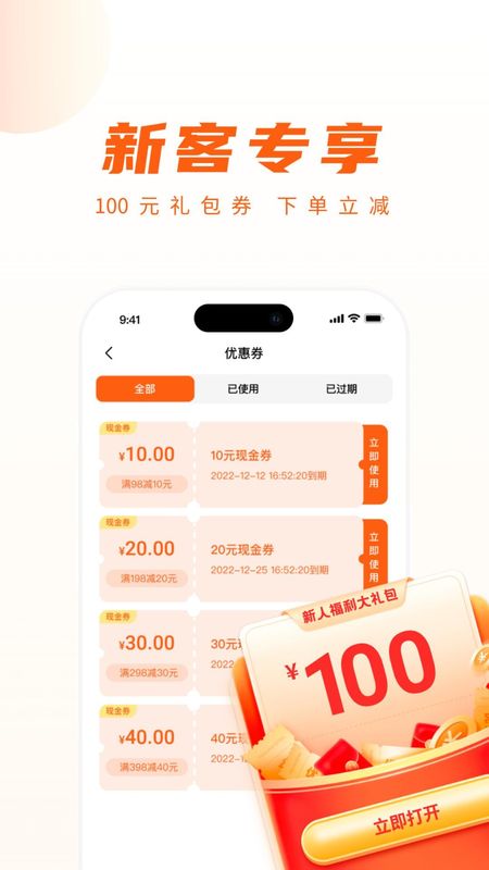 你点到家_图片1