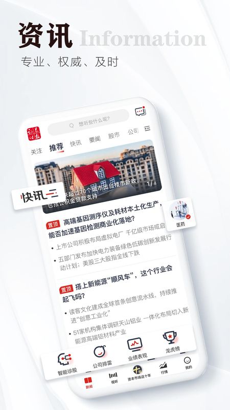 证券时报_图片2