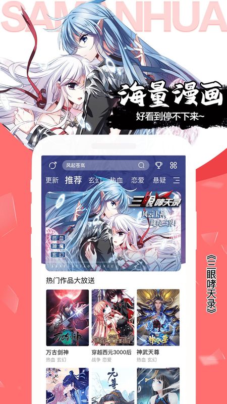 飒漫画_图片5