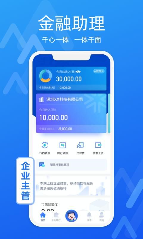 润E企_图片2