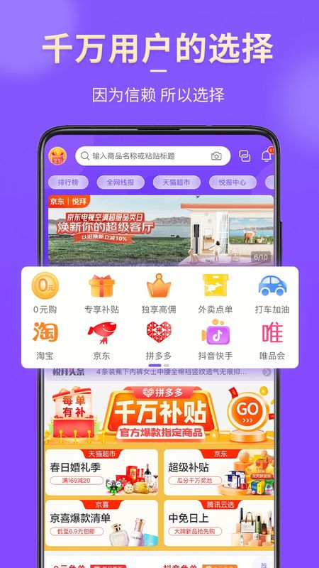 悦拜_图片1