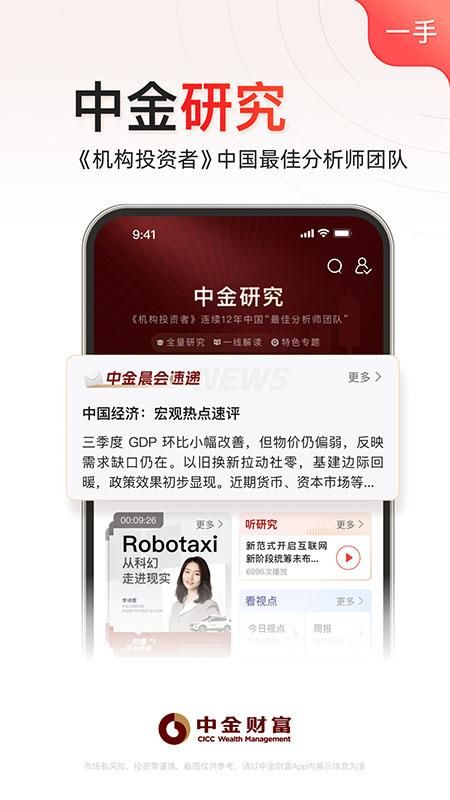 中金财富_图片2