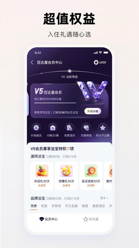 百达屋_图片4