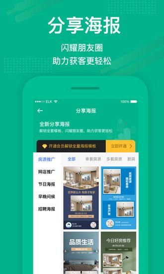 澜房_图片2