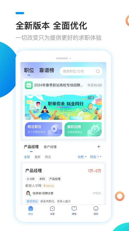 新安人才网_图片1