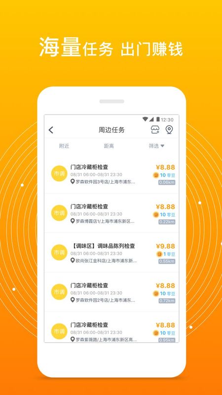 爱零工_图片2