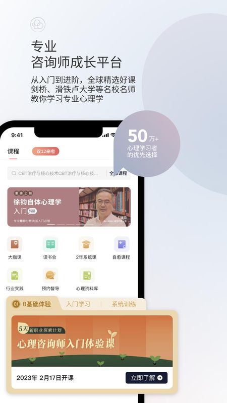 简单心理_图片3