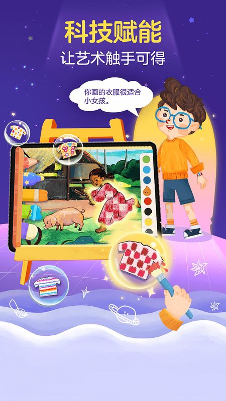 洪恩小画家_图片1