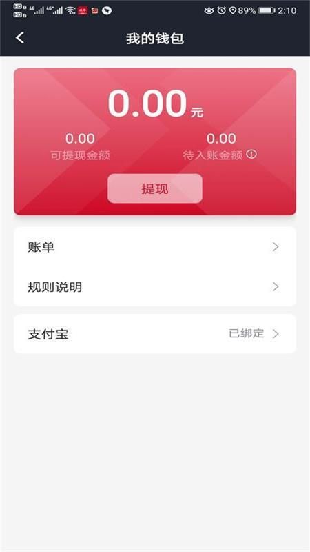 携华出行司机端_图片3