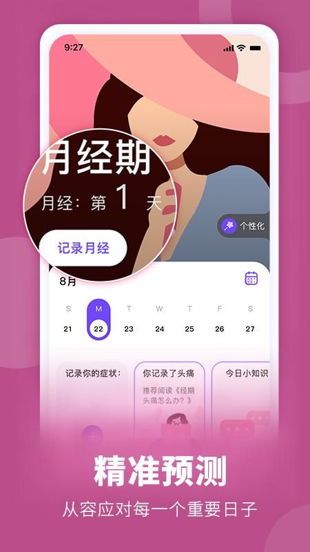 她扶_图片1