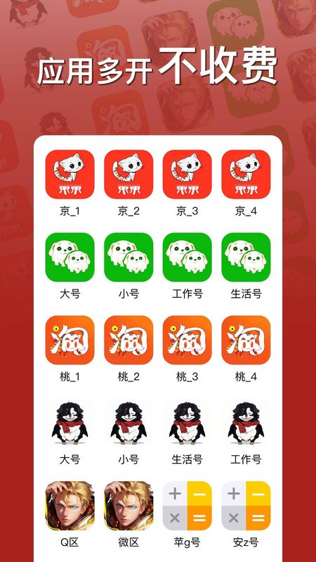 悟空分身_图片2
