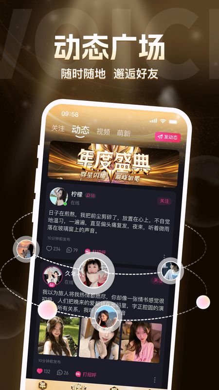 UU语音_图片2