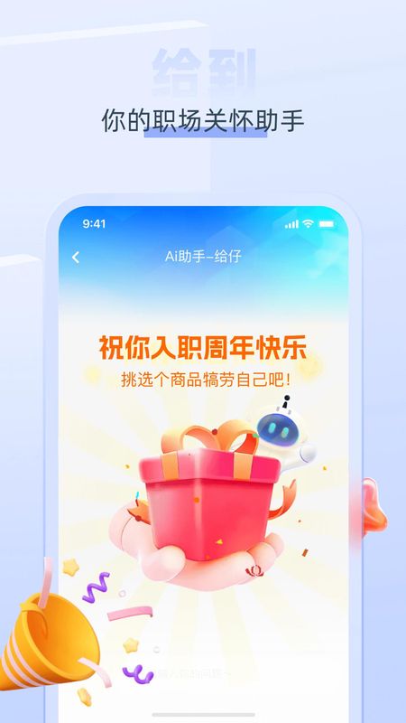 给到_图片4